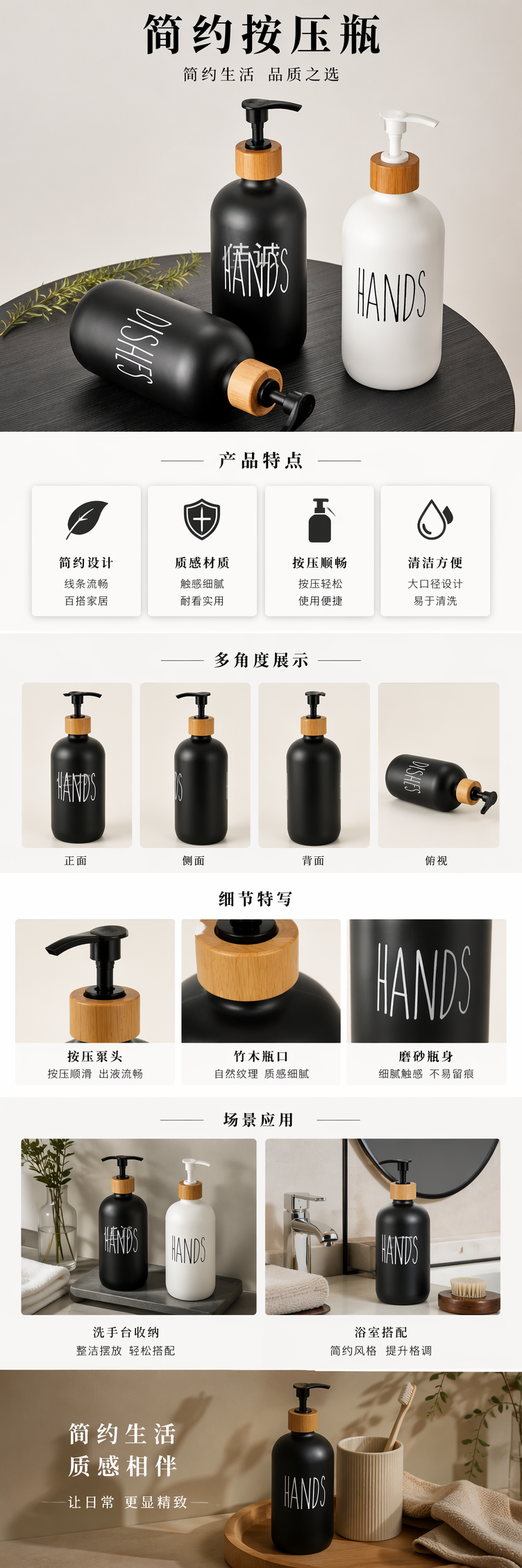 黑色白色磨砂玻璃按压瓶 竹制瓶盖 黑白泵头 HANDS DISHES 佳诚 pic 1