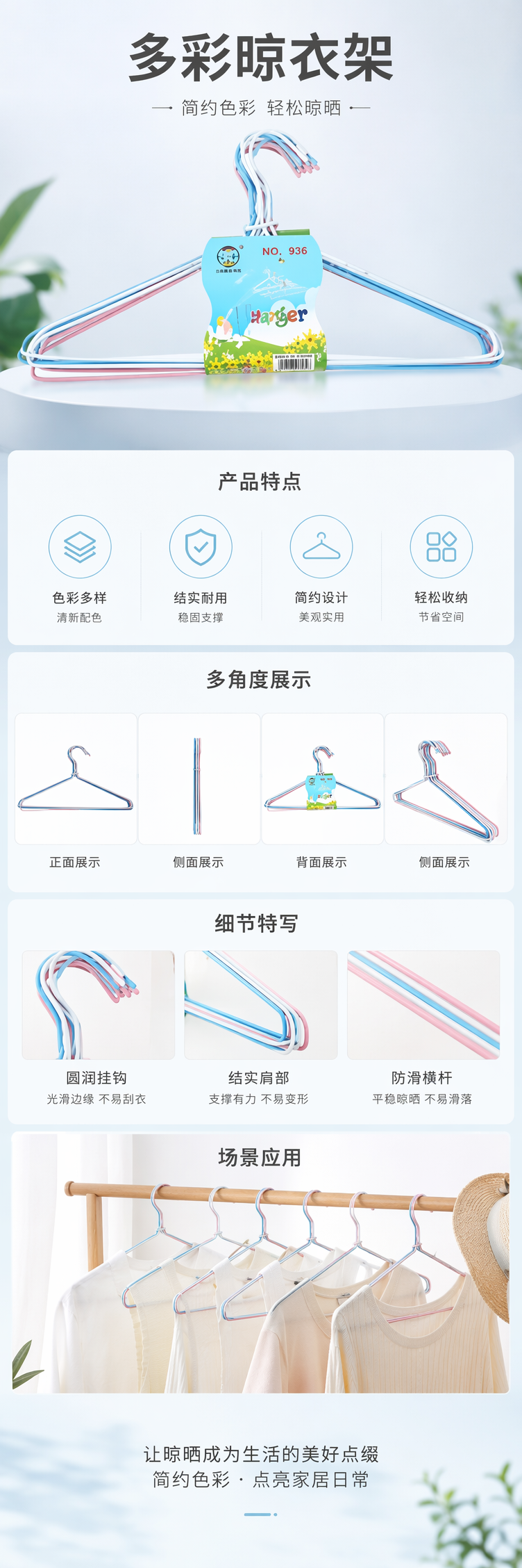 彩色塑料衣架环保PP材质大号加宽挂衣不伤衣 pic 1