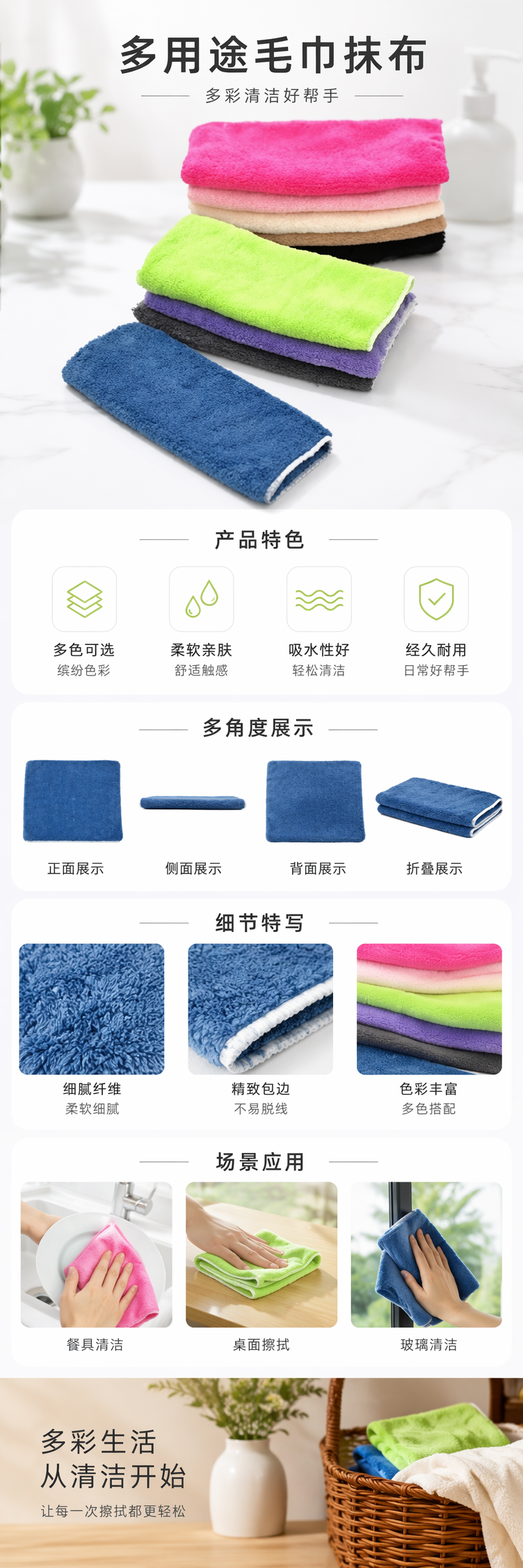 彩色毛巾抹布吸水速干厨房家用清洁擦拭多功能 pic 1