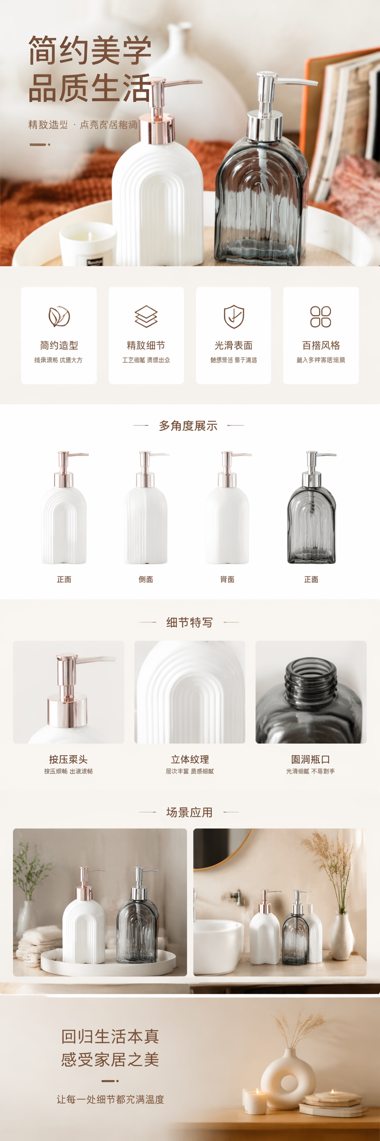 白色弧形纹理按压瓶与灰色玻璃按压瓶套装 家居香薰收纳容器 pic 1