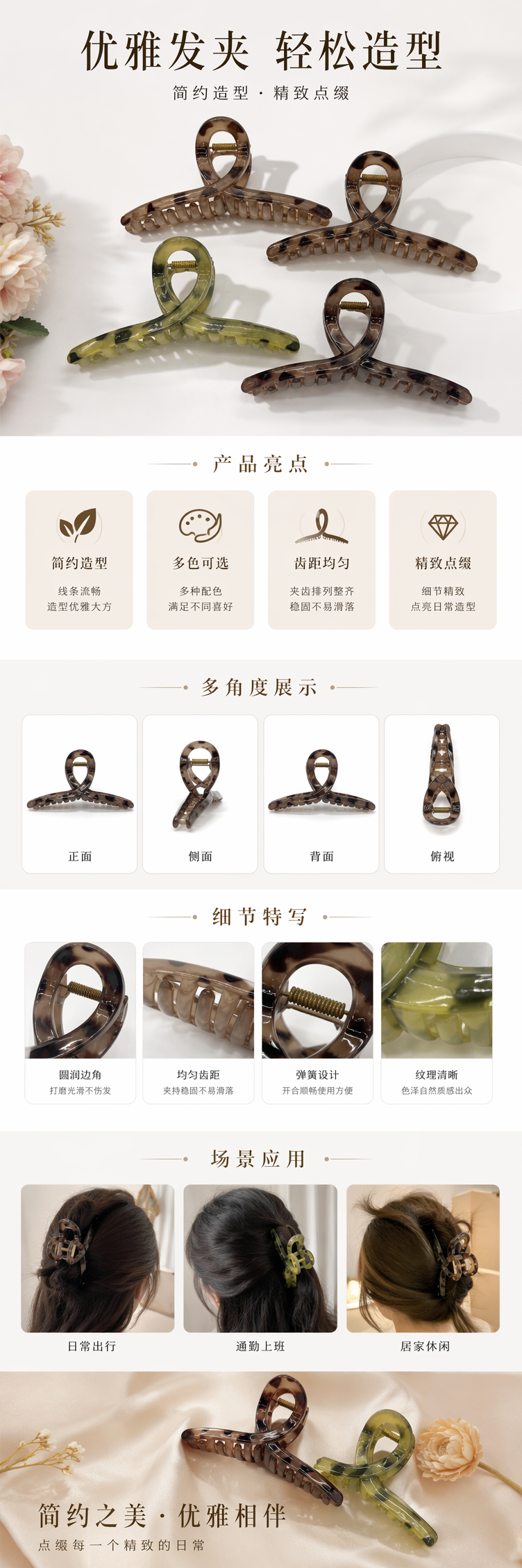 玳瑁纹大爪夹女士抓夹发饰18cm 防滑不伤发 时尚发夹 pic 1