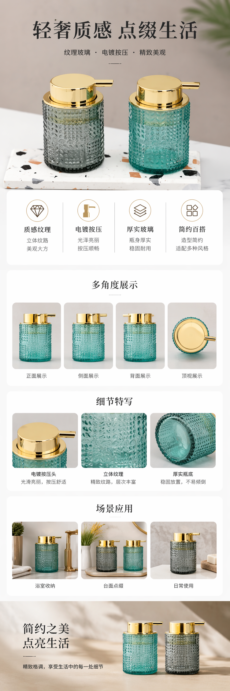 绿色纹理玻璃按压瓶 家居香薰精油分装瓶 500ml pic 1