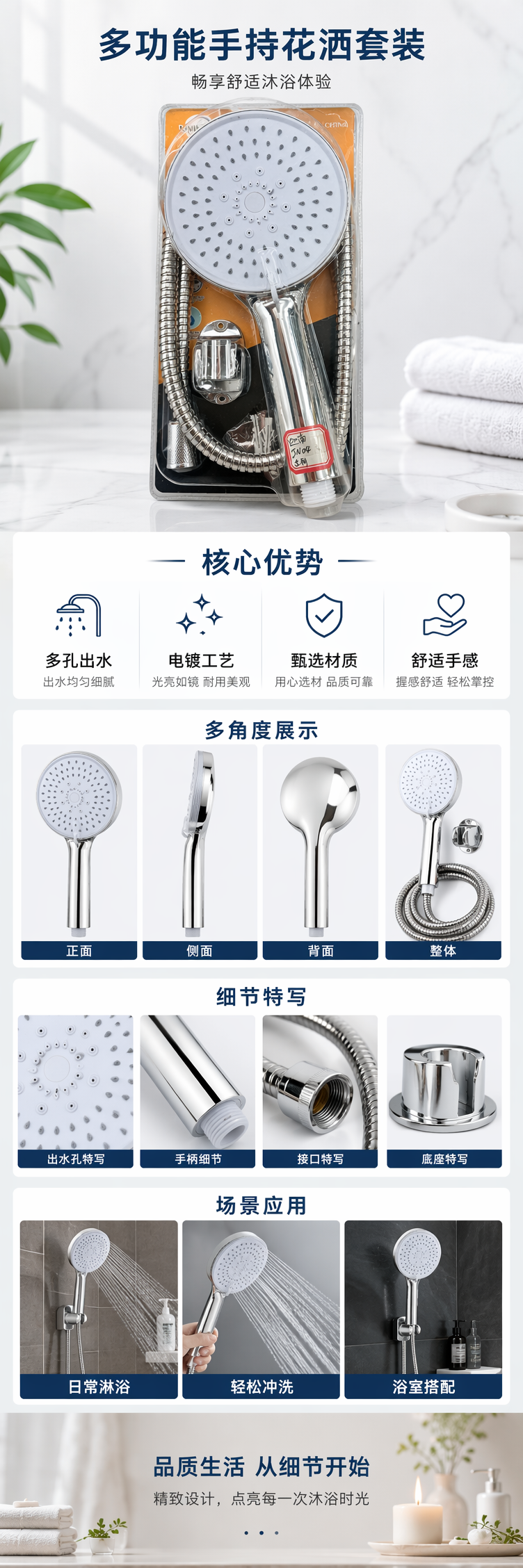 白色花洒喷头金属软管套装 360度旋转防溅节水耐用 pic 1