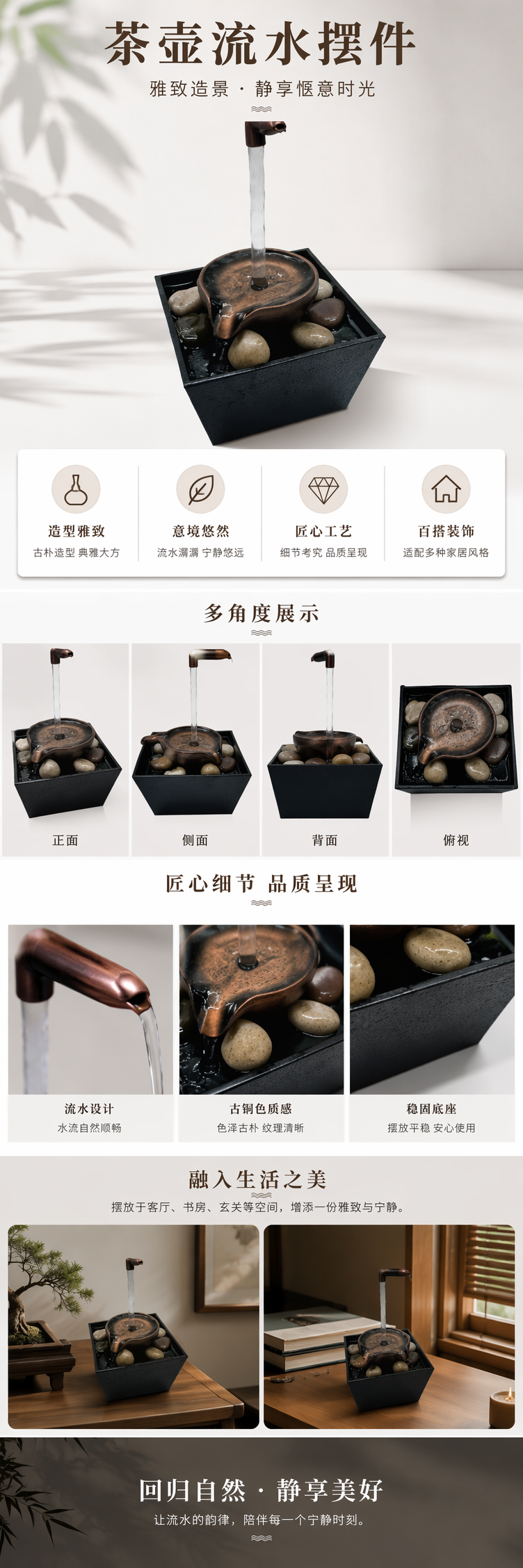 客厅家用办公室桌面小型喷泉招财生财流水摆件景观装饰品工艺礼品摆件装饰品创意 pic 1