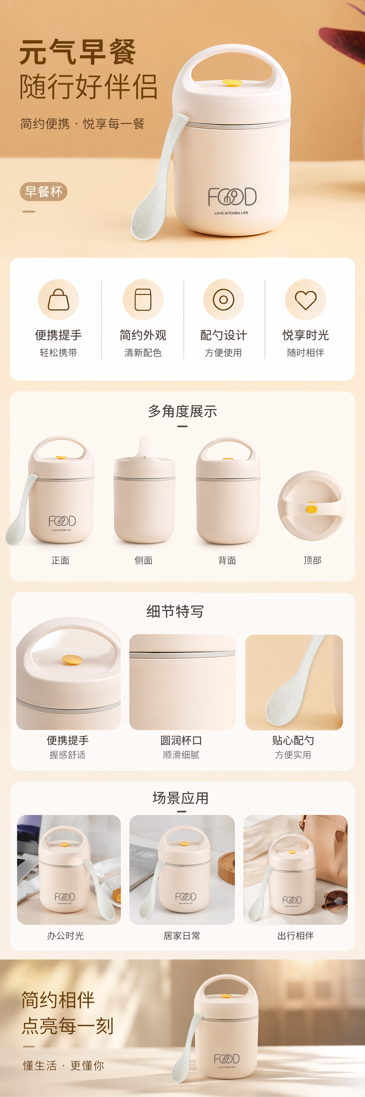 白色早餐杯带手柄和小勺陶瓷家用简约早餐套装 pic 1