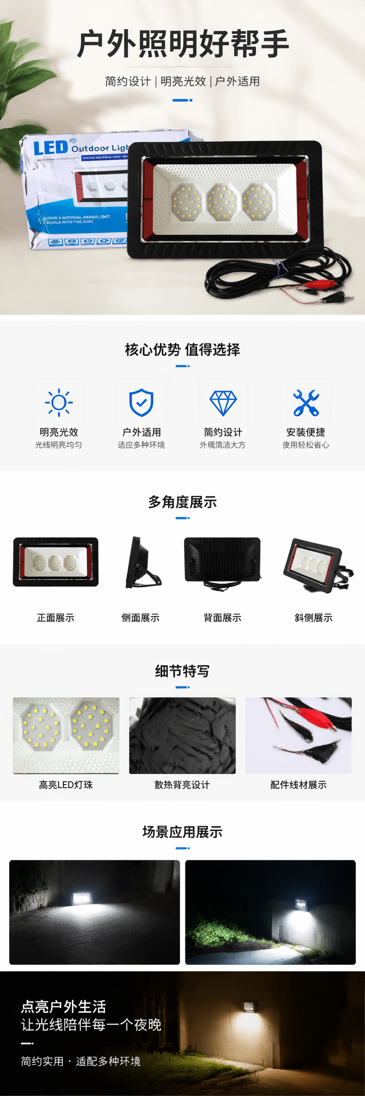 黑色LED户外灯防水节能庭院照明灯360度广角照射 pic 1