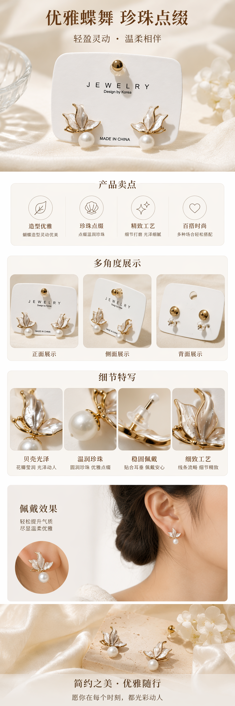 白色蝴蝶珍珠耳钉卡片耳环 pic 1