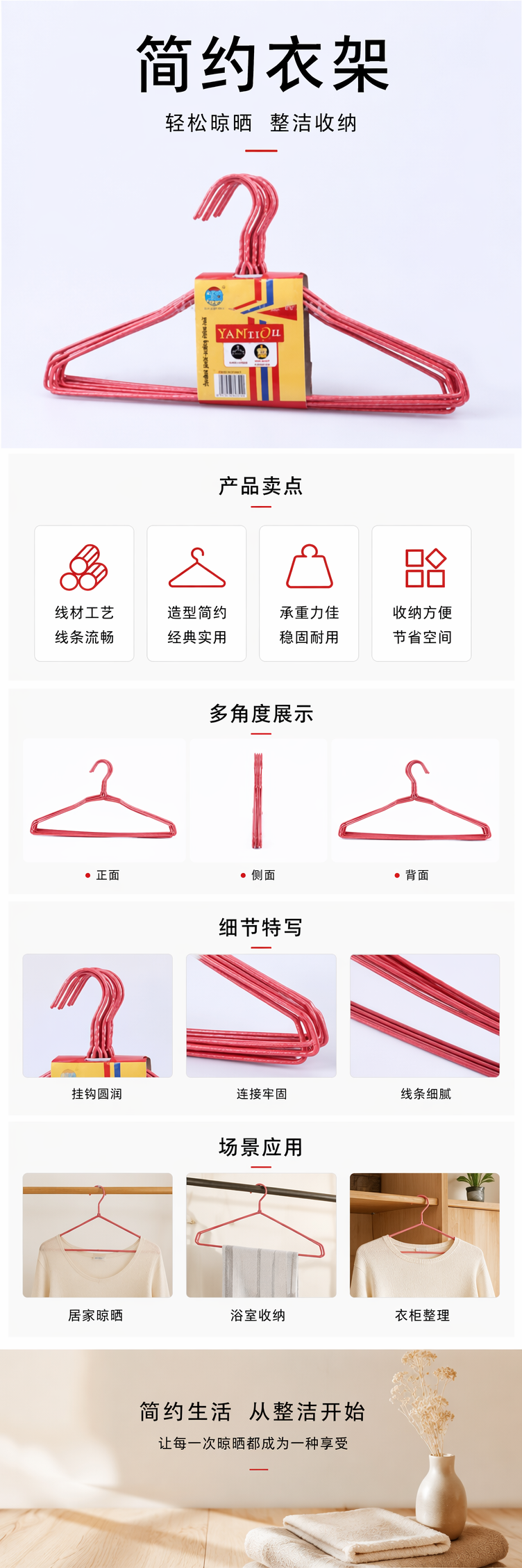 红色加厚防滑衣架家用多功能挂衣架承重耐用 pic 1