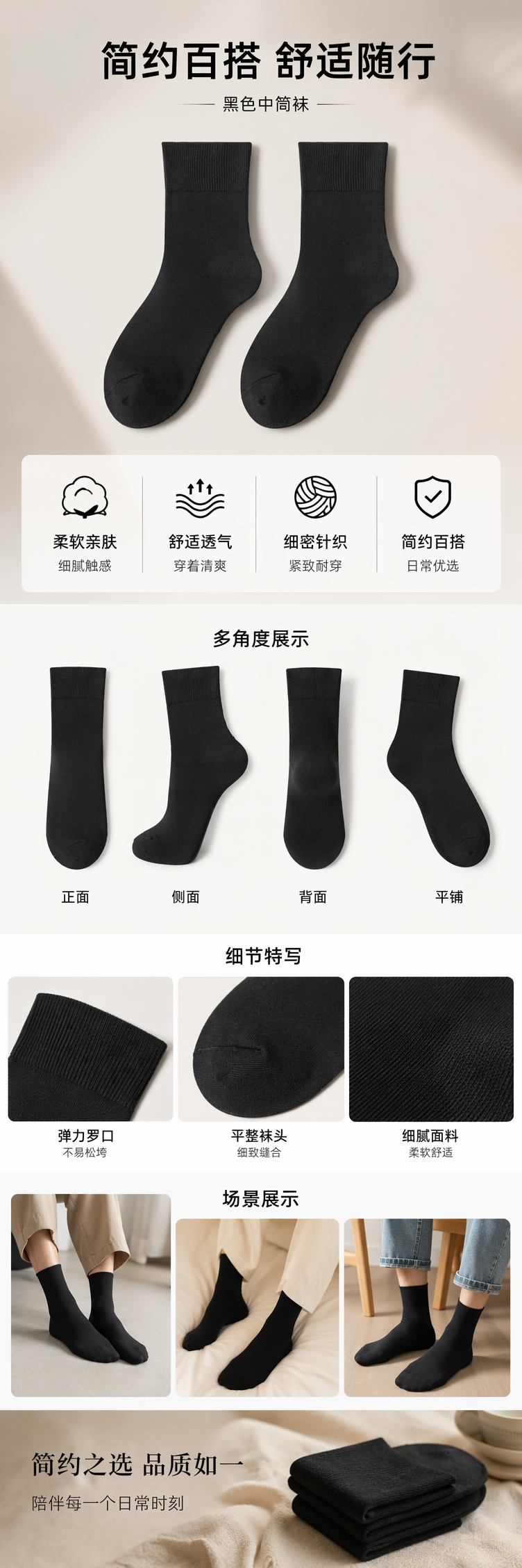 黑色运动休闲棉袜男女长款潮流一次性袜子 pic 1
