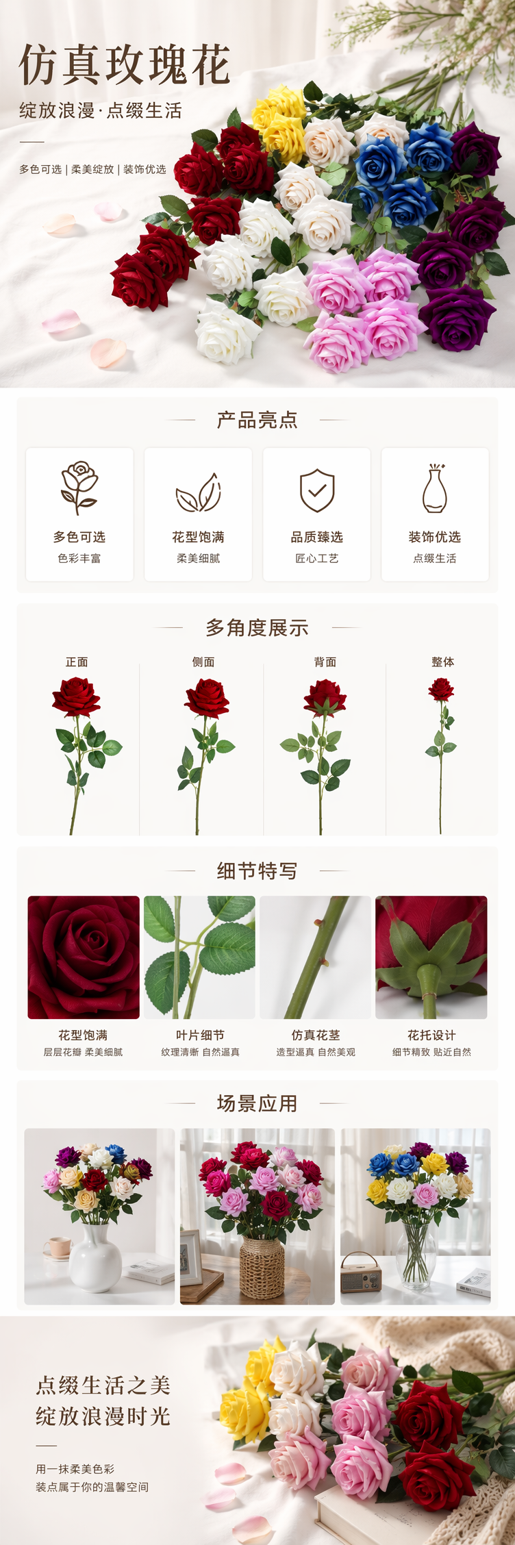 彩色仿真玫瑰花束 仿真永生花 装饰摆件 礼品花束详情1
