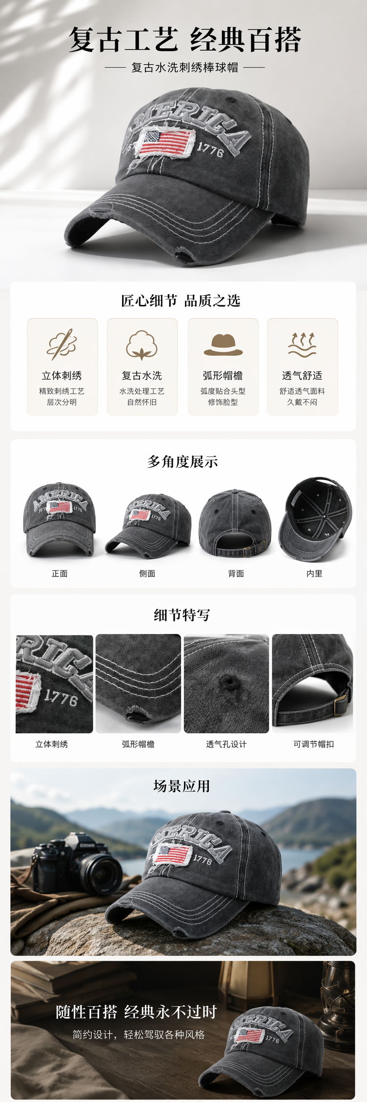 灰色破洞棒球帽正面绣AMERICA美国国旗补丁1776详情1