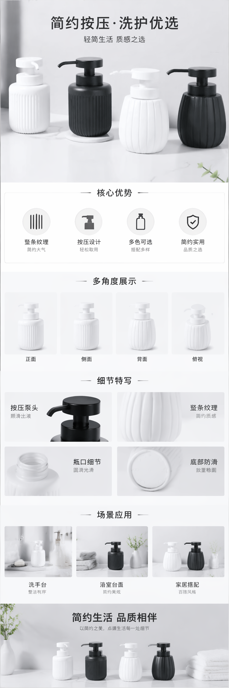 黑白条纹纹理按压式皂液瓶 家居浴室洗手液分装瓶 pic 1