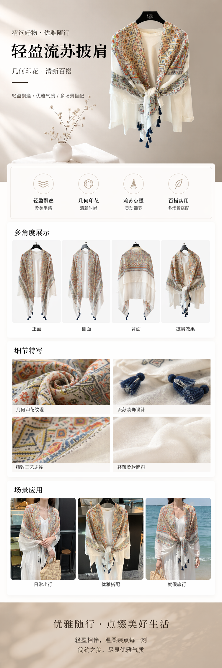 彩色民族风围巾 白色上衣搭配款 长款纯棉保暖秋冬通用 pic 1