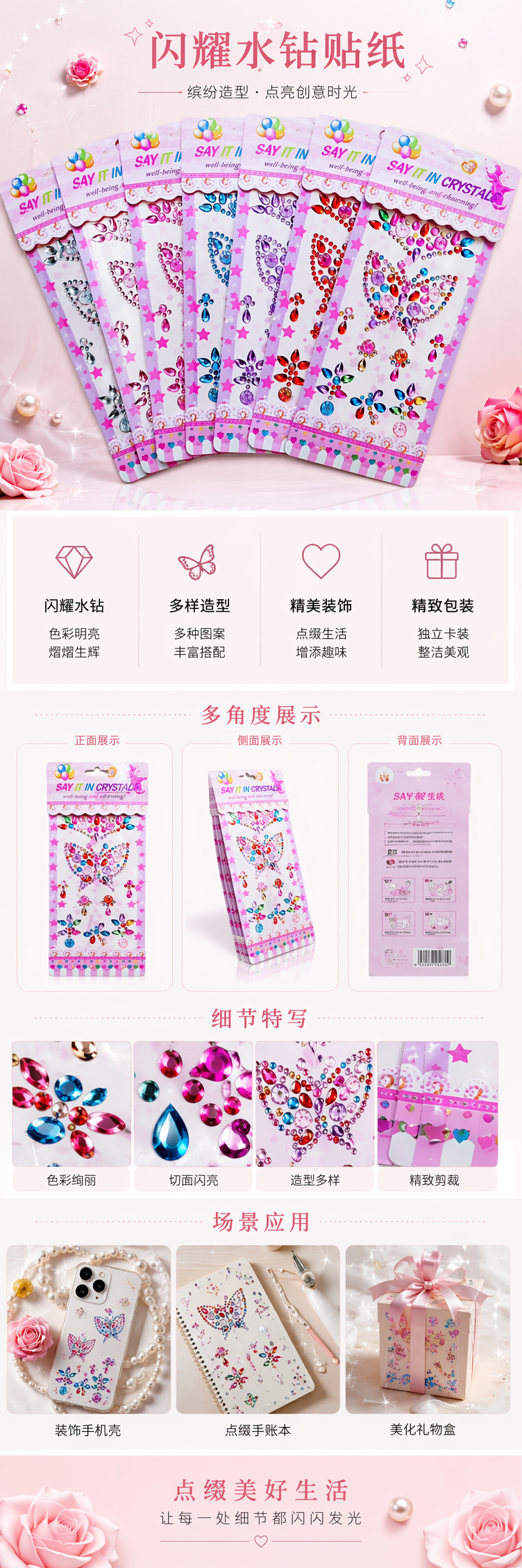 粉色包装装饰贴纸 多款可选 高粘度防水创意手账墙贴详情1