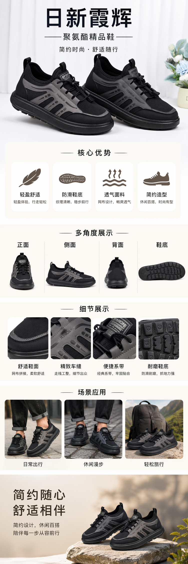 松紧扣免系鞋带 防水皮面 厚底缓震  防滑户外鞋底 pu鞋底详情1