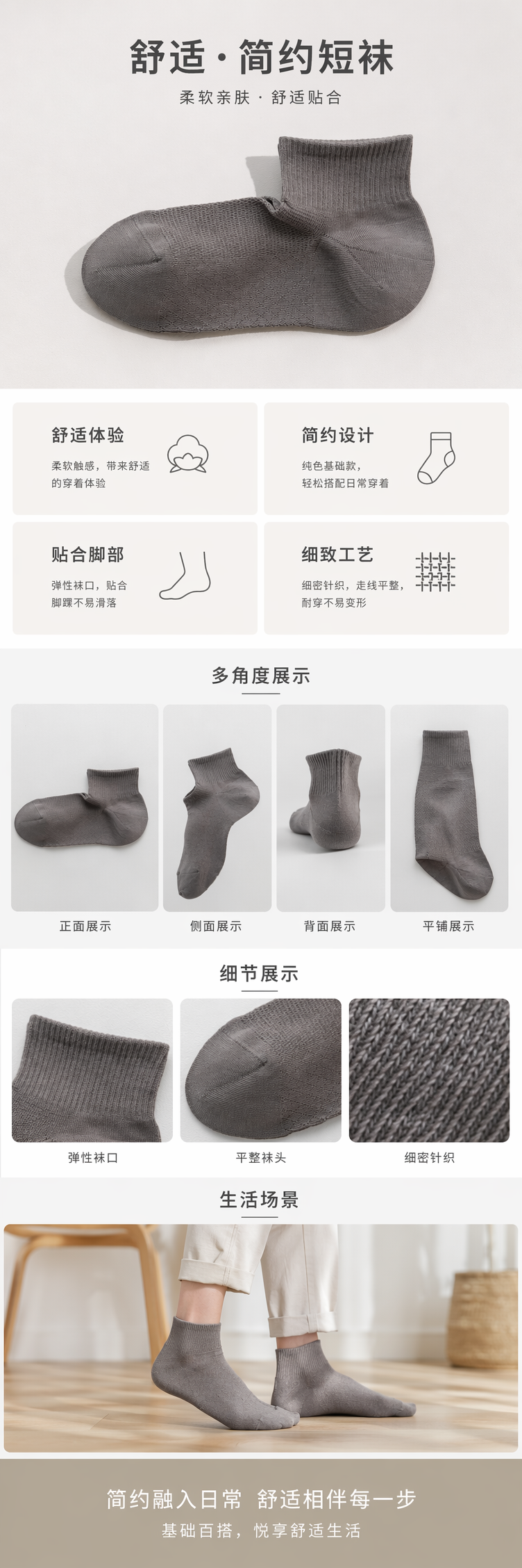 船袜隐形设计灰色棉质短袜男女通用春夏透气一次性袜 pic 1