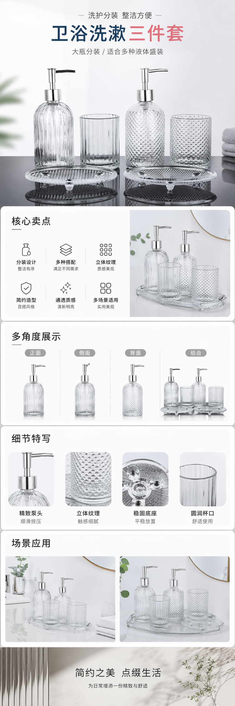 透明玻璃卫浴洗漱三件套浴室镜面牙刷杯皂碟套装 pic 1