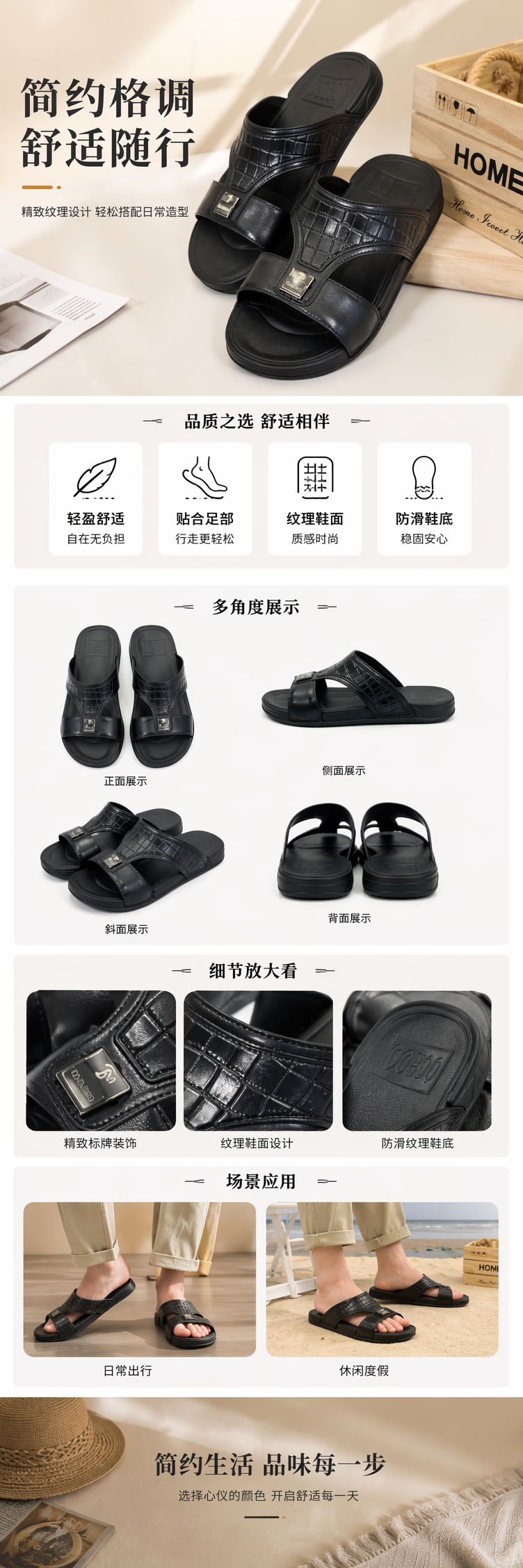 彩色凉拖鞋男夏款EVA轻便透气防滑沙滩凉鞋详情1