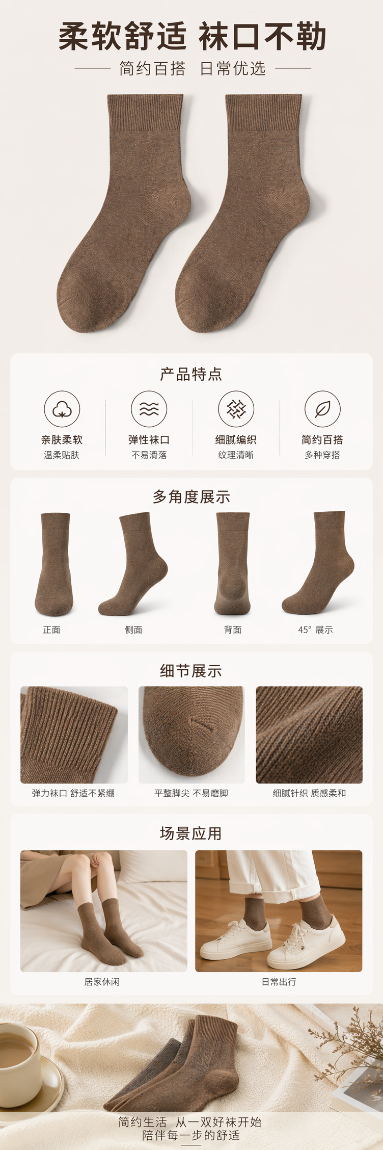 棕色运动休闲棉袜男女长款潮流袜子一次性男袜 pic 1