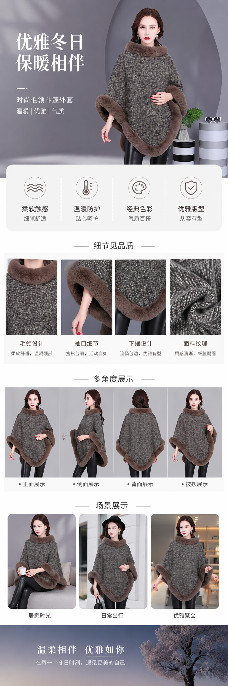 灰色毛呢斗篷配棕色狐狸毛领袖口女模实拍 pic 1