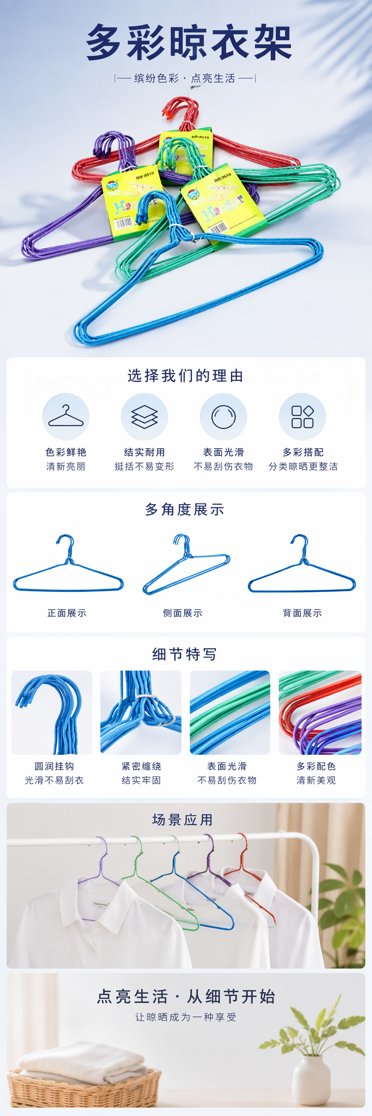 彩色塑料衣架加厚承重防滑静音家用挂衣架 pic 1