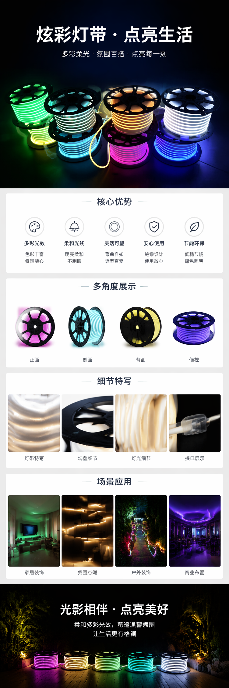 彩色霓虹灯带卷 30米可剪裁防水LED软灯条室内装饰照明 pic 1