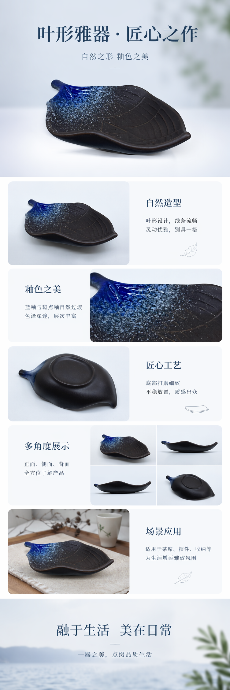 蓝棕渐变叶形陶瓷盘家用餐具创意摆盘装饰详情1