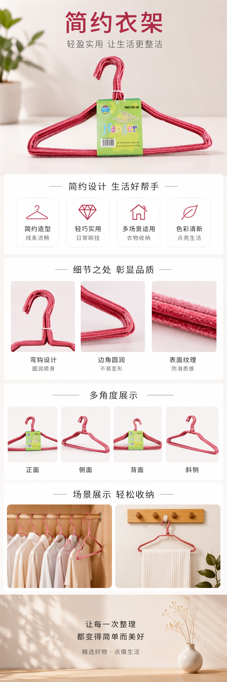 红色加厚防滑衣架家用多功能挂衣架承重耐用简约北欧风 pic 1