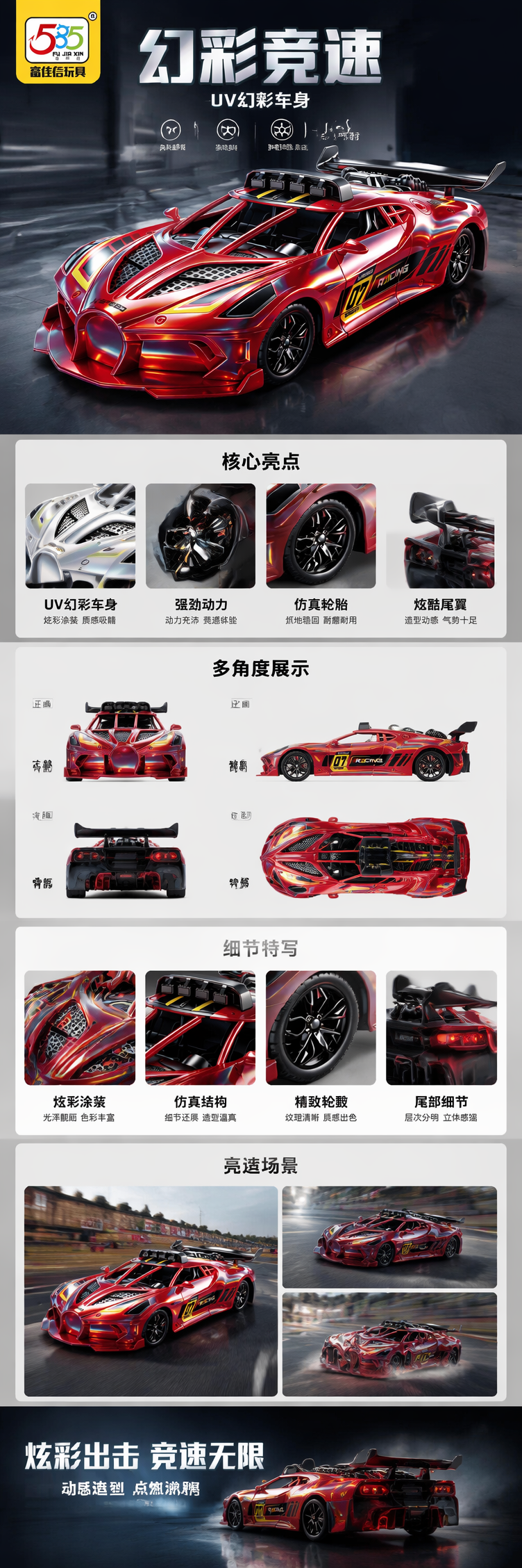 红色幻彩UV遥控赛车07 RACING流线型高速跑车黑色轮毂大型尾翼 pic 1