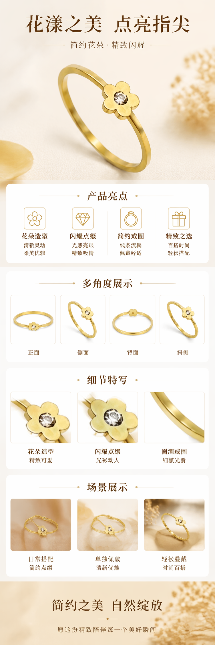 金色花朵不锈钢女戒天然石动物戒指 pic 1