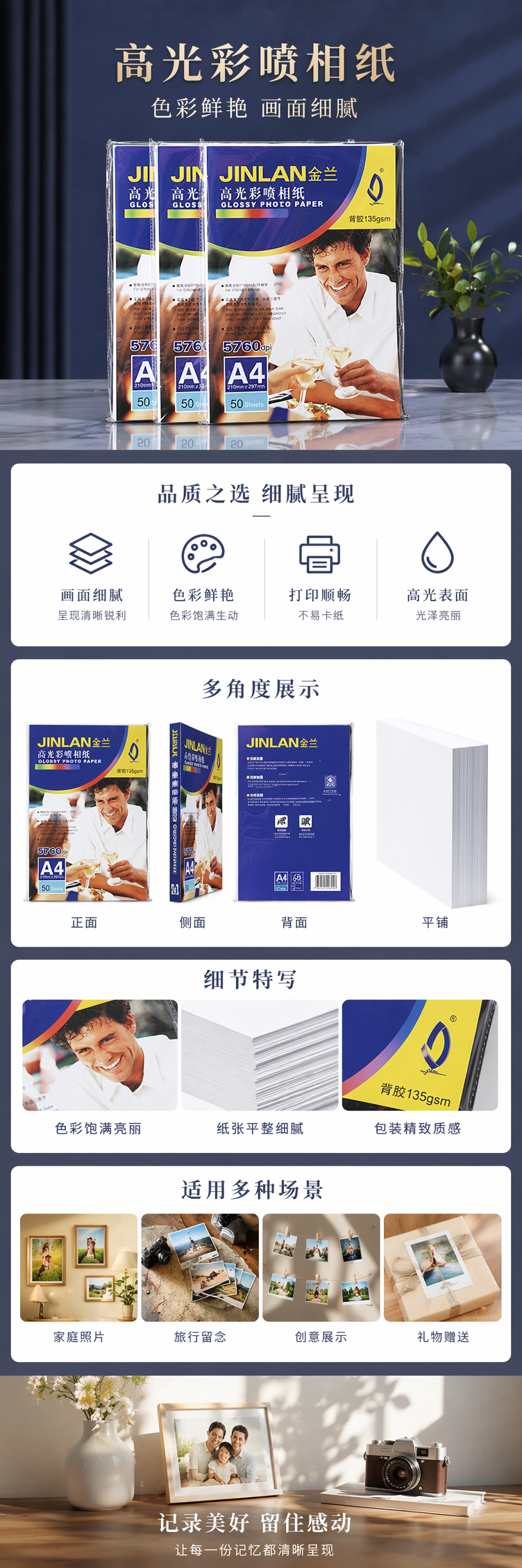 背胶相片纸150g高光背胶相纸定 制彩色喷墨防水A4相纸照片纸批发092025158 pic 1