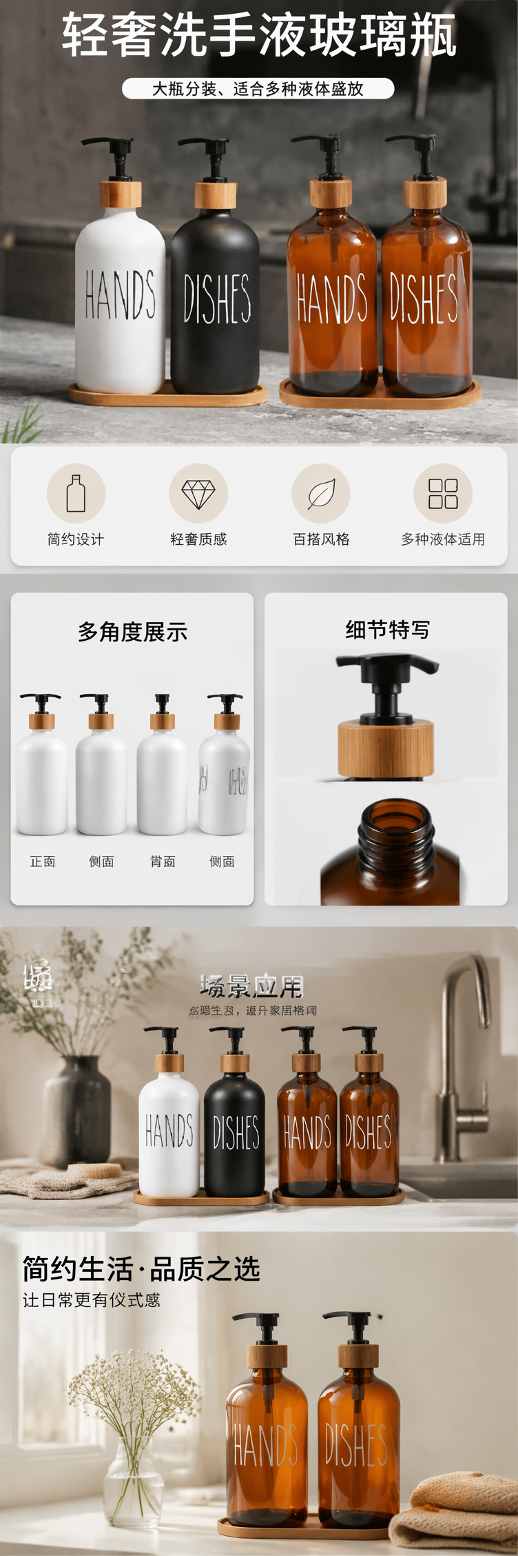 四瓶装带泵头玻璃瓶套装 白黑棕透明瓶身 木质泵头底座 HANDS DISHES pic 1