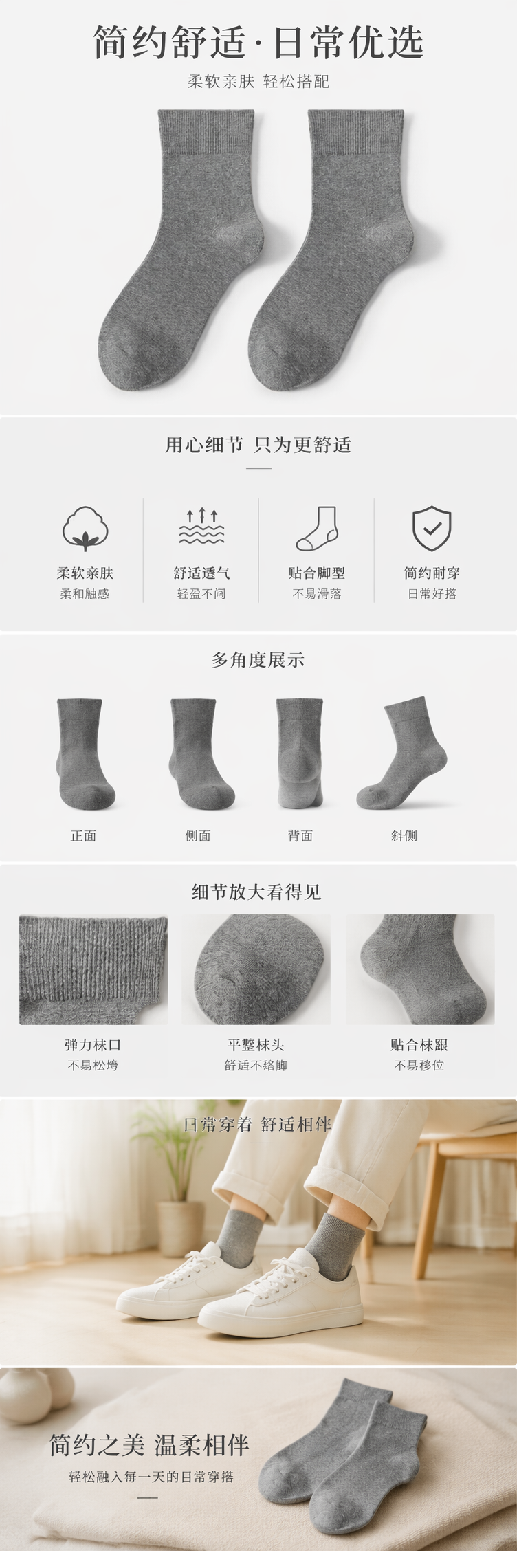浅灰色运动休闲棉袜男女长款潮流袜子一次性男袜 pic 1