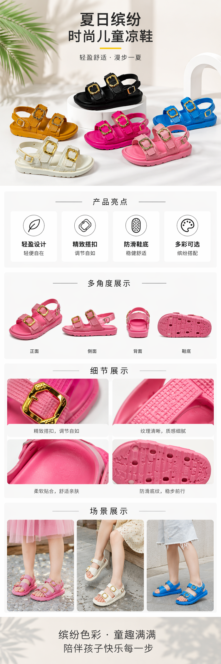 彩色凉鞋女夏季透气防滑平底休闲沙滩鞋详情1