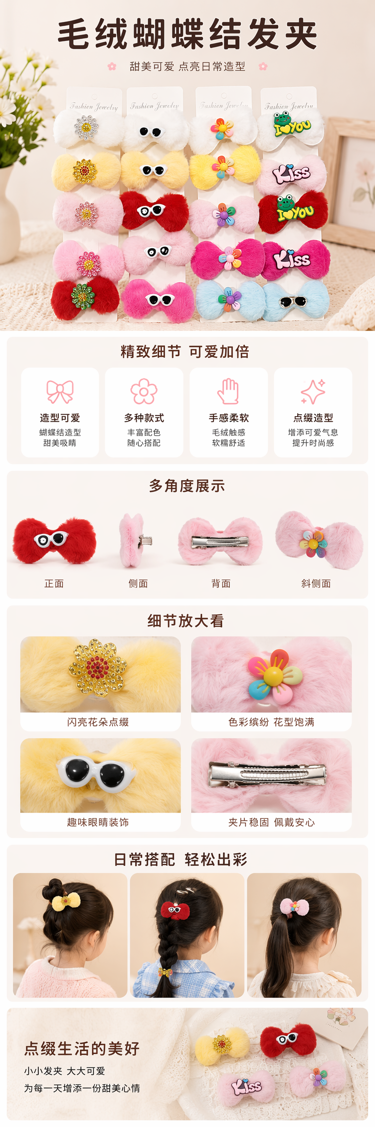 彩色毛绒蝴蝶结大爪夹女士发饰抓夹 pic 1