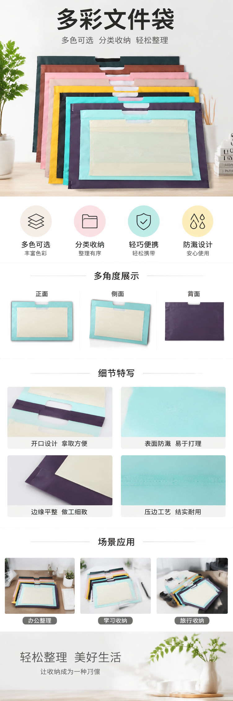 彩色文件袋 A4加厚防水办公收纳袋多色可选 pic 1