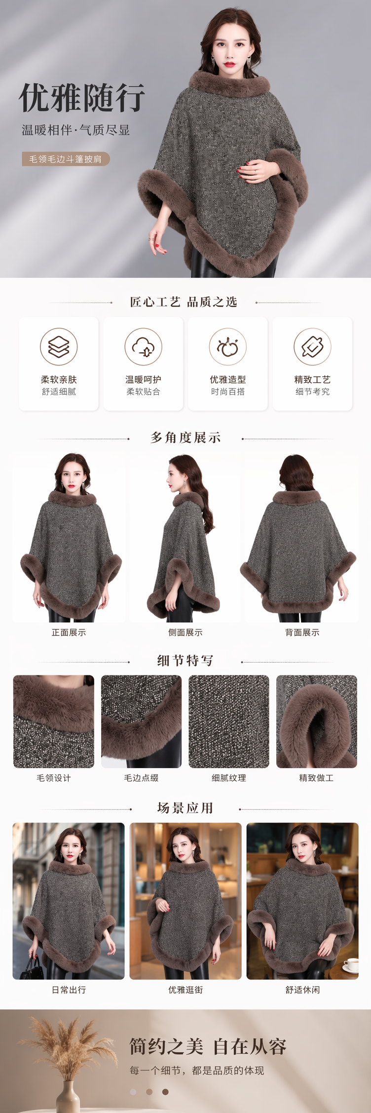 灰色毛呢披肩配棕色人造狐毛边饰女款 pic 1