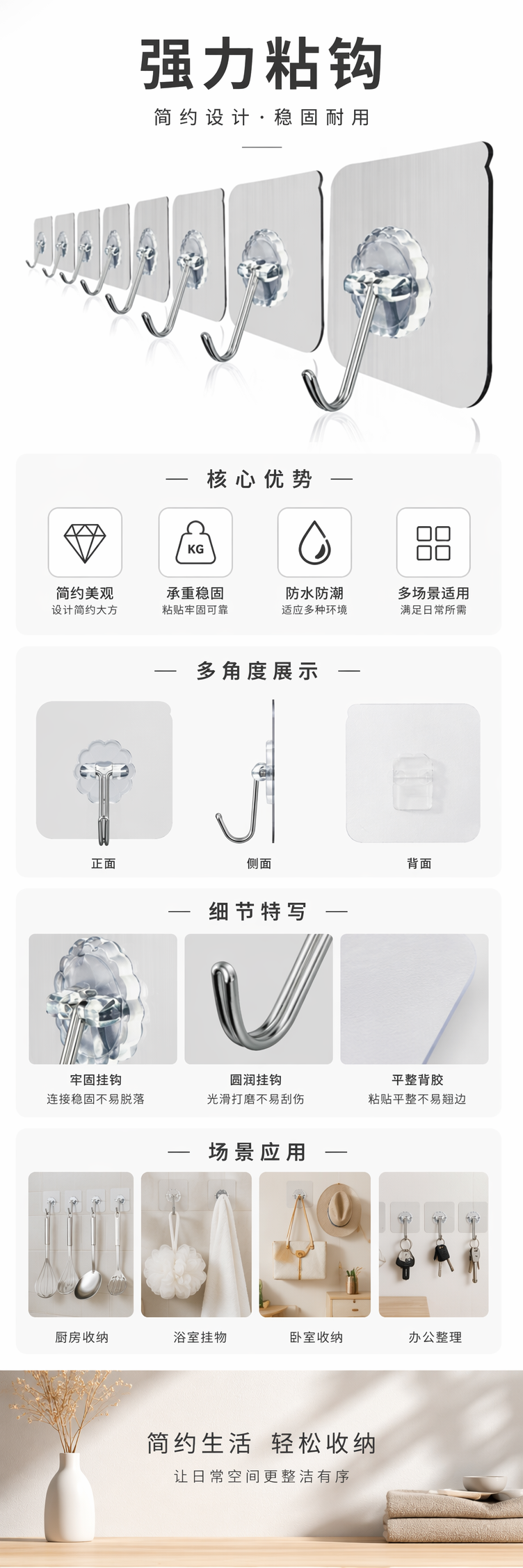 银色挂钩组免打孔浴室厨房用承重强力粘贴挂钩套装 pic 1