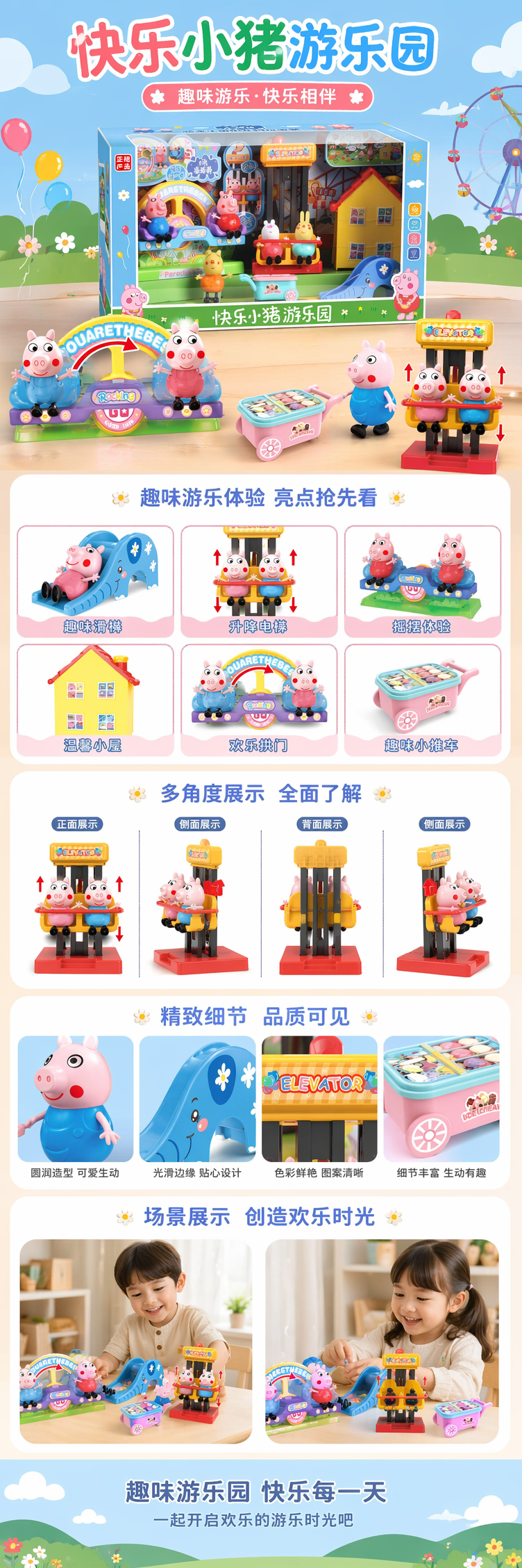 彩色小猪游乐园玩具套装儿童益智早教拼装积木 pic 1