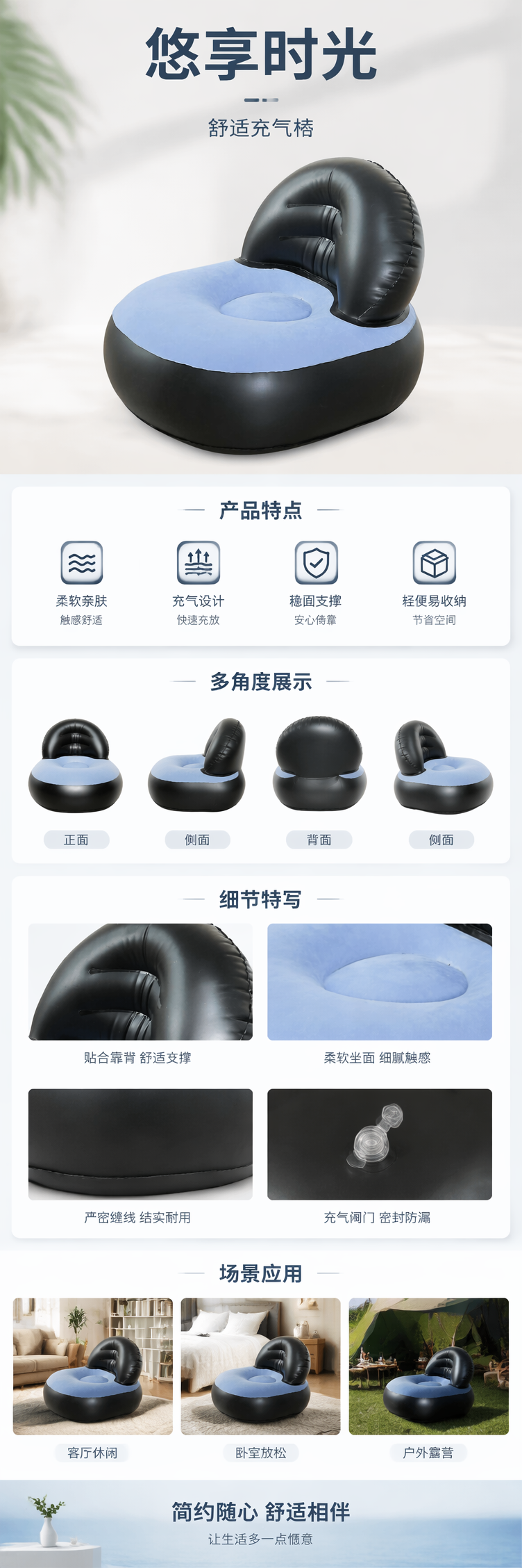 黑色充气椅配浅蓝色坐垫家用便携式户外露营座椅 pic 1