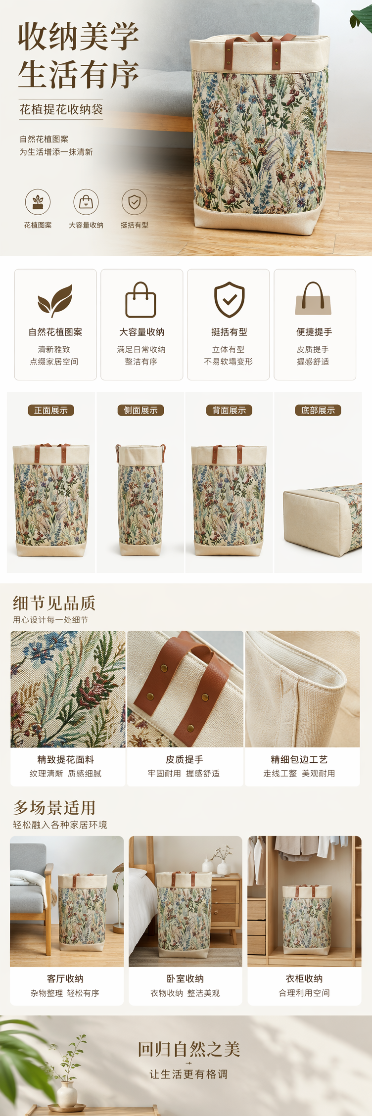 谷子麦子Zakka复古花花布艺购物袋防潮大号EVA复合简约现代手提袋 pic 1