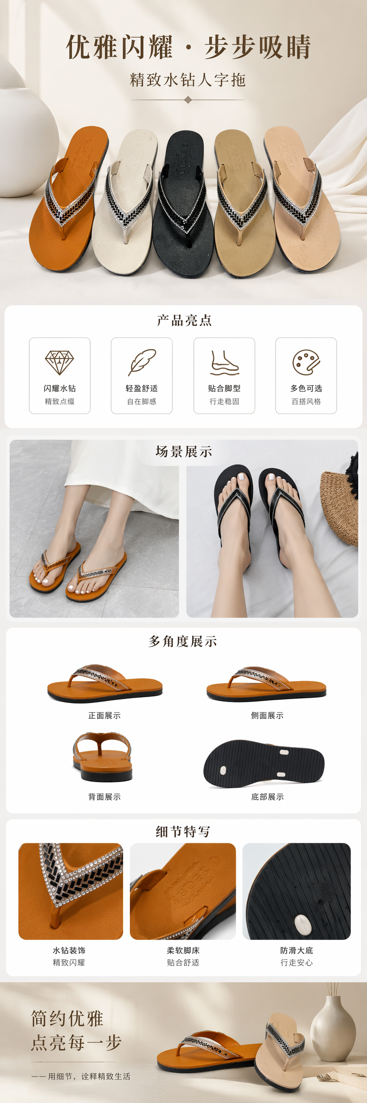 彩色镶钻人字拖鞋女夏款防滑软底时尚凉拖详情1