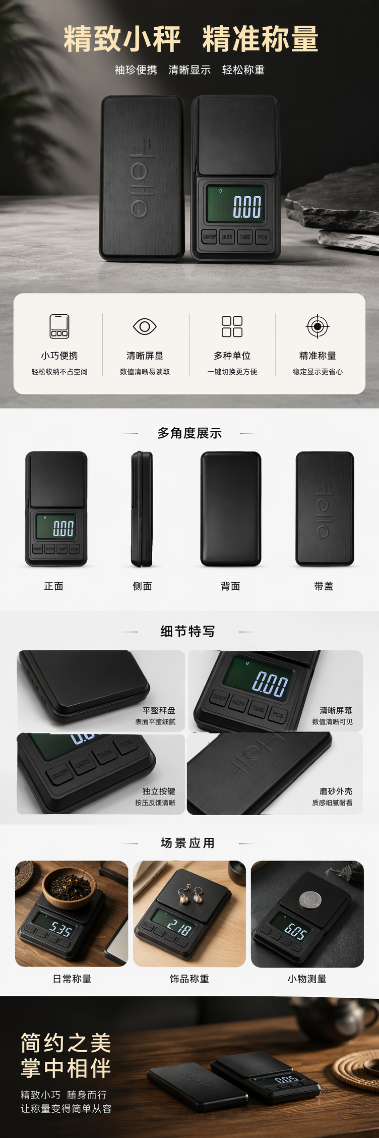 珠宝秤 高精度克重称 口袋电子秤 烘焙克秤 pic 1