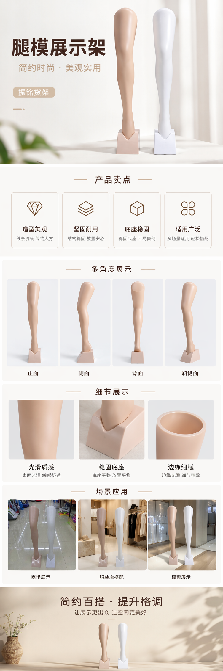 肤色适配白色腿模支架详情1