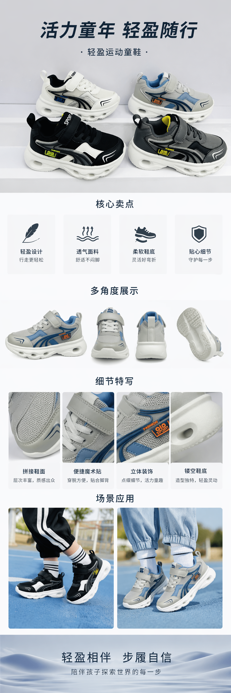 儿童运动鞋网面透气轻量款幼儿园小学日常穿搭详情1
