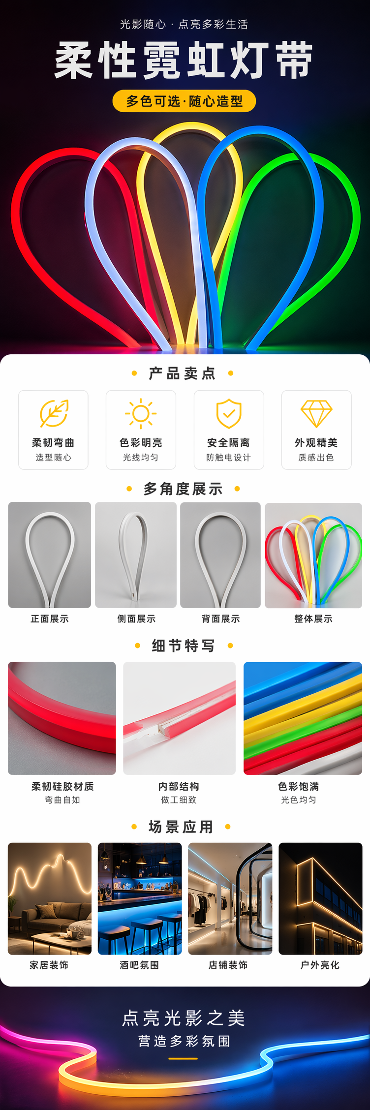 彩色霓虹灯带LED软光条可裁剪防水室内装饰照明 pic 1