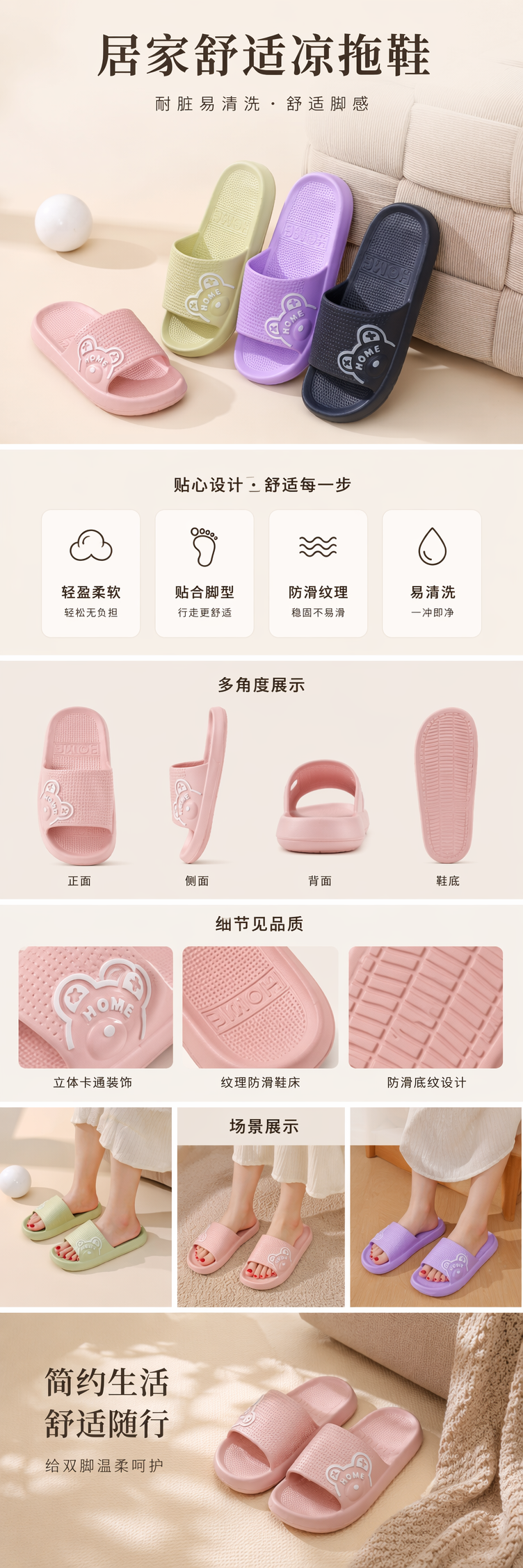 蓝灰黑三色EVA熊形HOME凉拖鞋 米色编织背景详情1