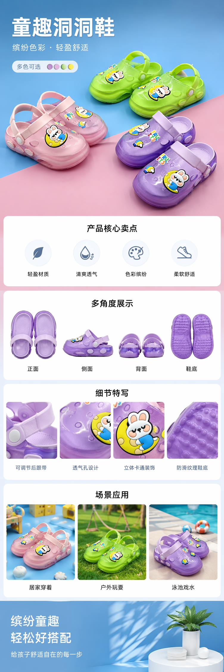 彩色儿童洞洞鞋 夏季防滑透气轻便学步凉鞋 男女童通用 pic 1
