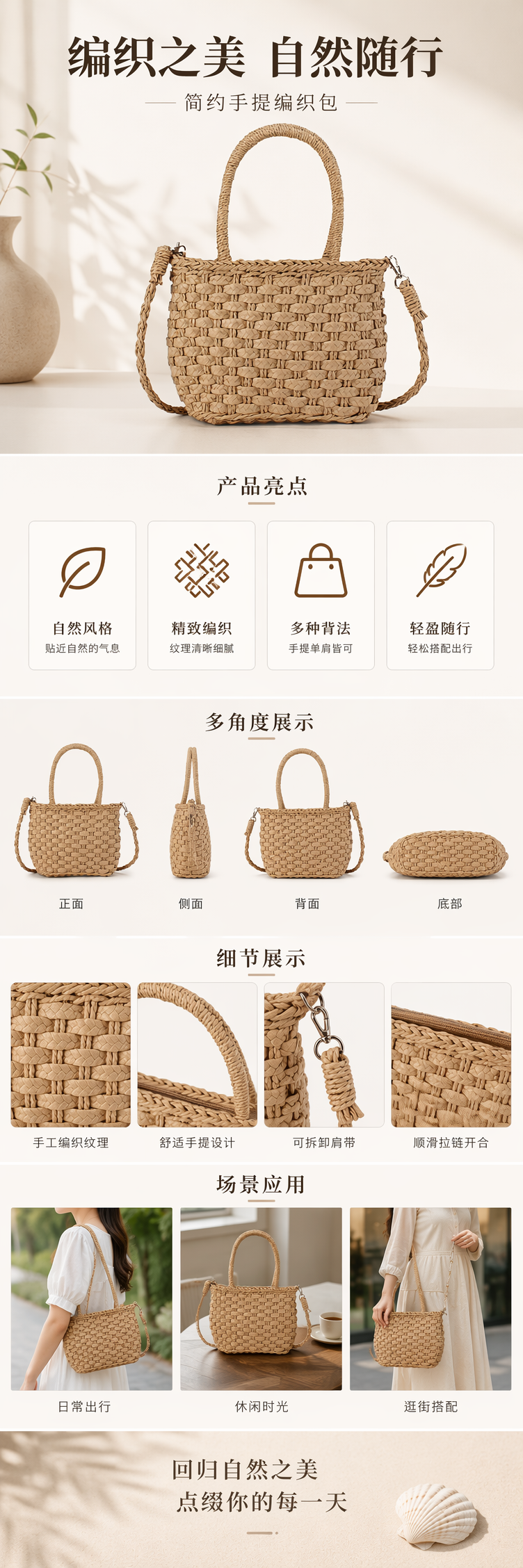 新款纸绳手提斜挎两用包夏季海边休闲度假沙滩包网红纯色编织女包 pic 1