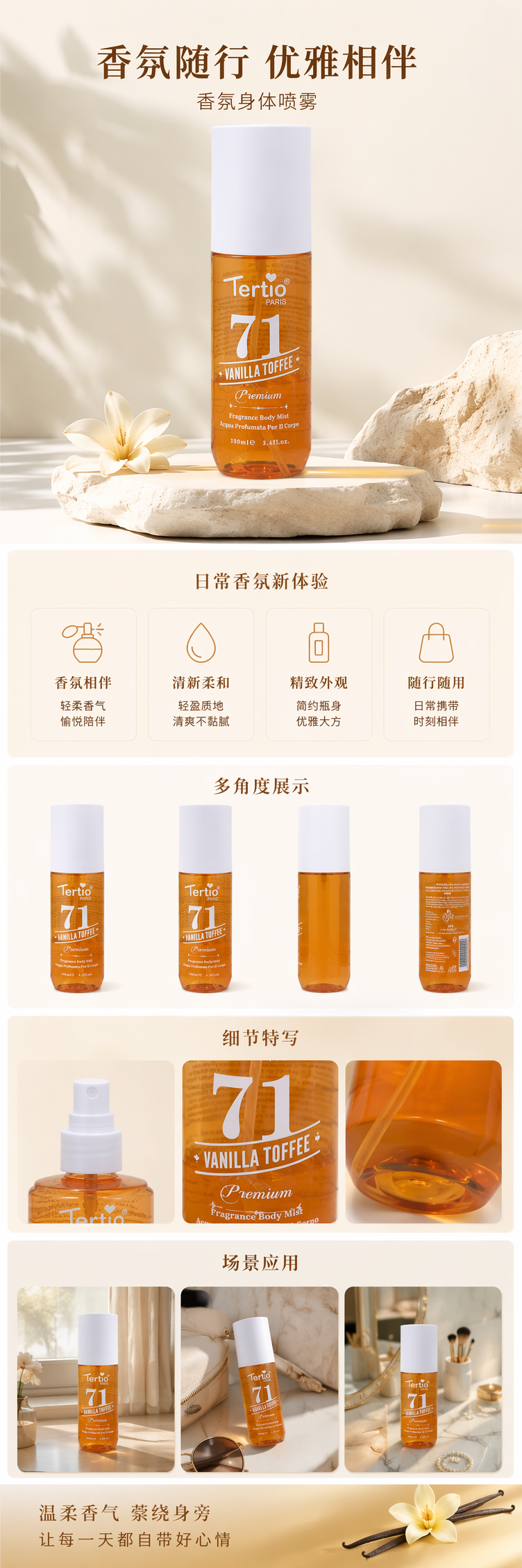Tertio 71 orange bottle scented body spray leaves a fresh and pleasant fragrance before opening the notebook pic 1
